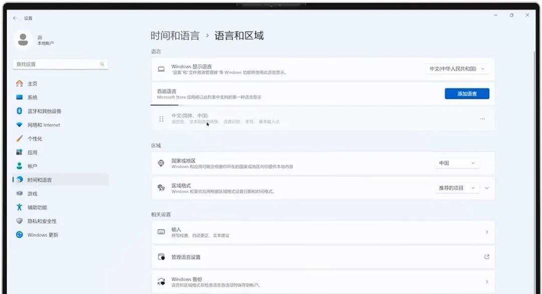 技术 | 一文教你如何在Windows 11中切换语言！
