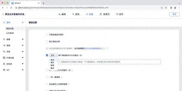 比较好用的第三方投票系统有哪些？表单大师一文说清楚！ - 宋马