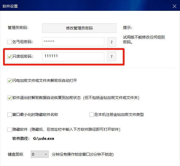 电脑磁盘怎么设置密码?磁盘加密软件哪个好?