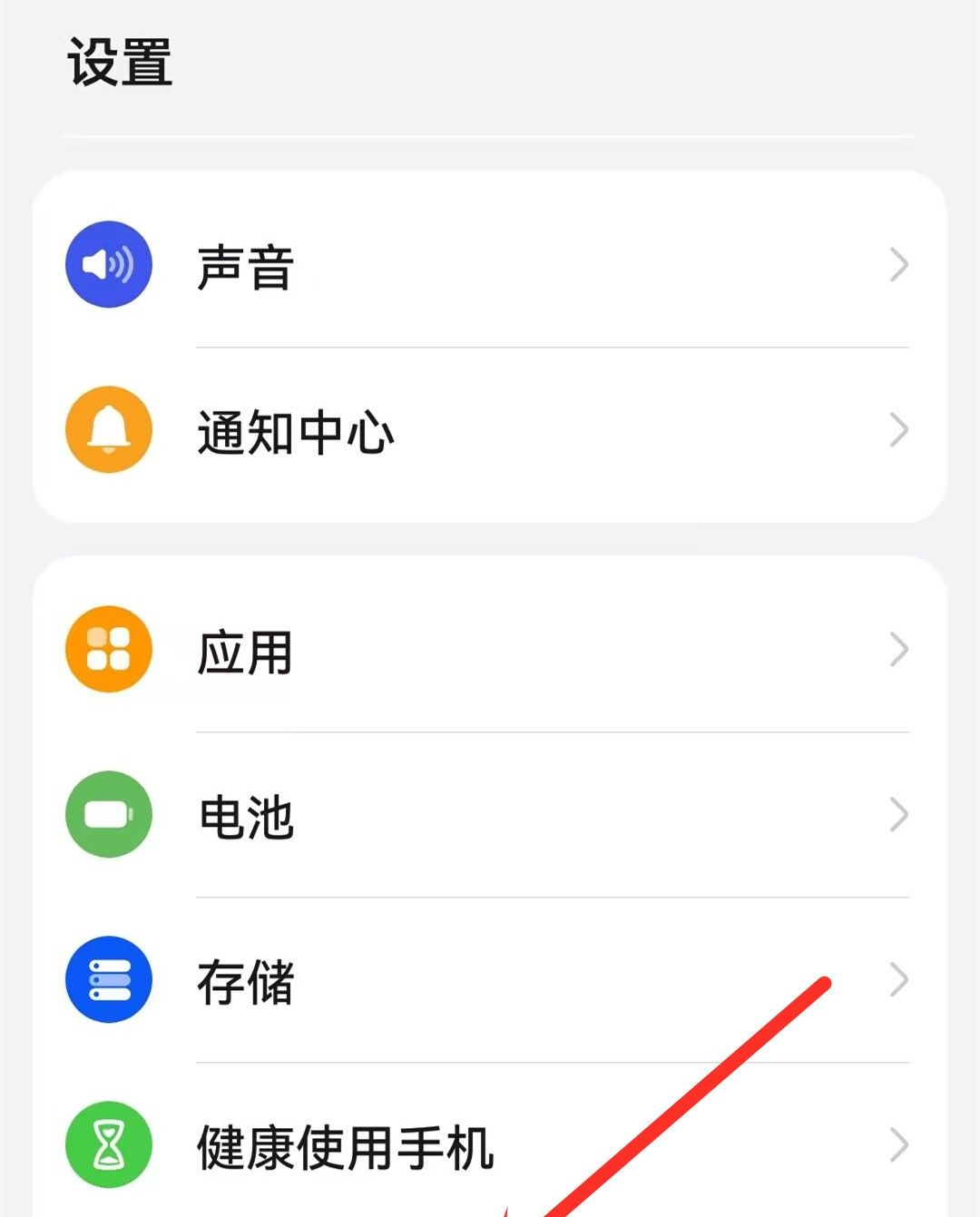 手机这2个地方要尽快关闭，不然会下载安装垃圾软件，越用越卡