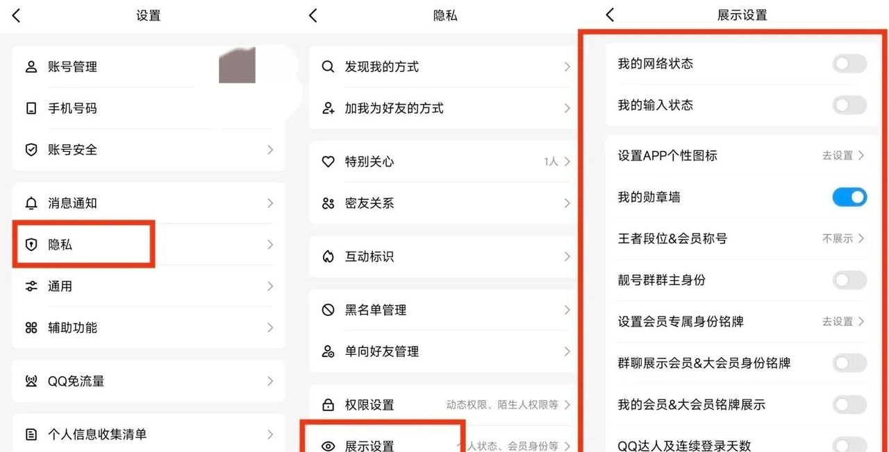 QQ简洁模式设置指南（超详细）
