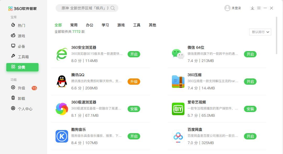 360软件管家上线“游戏预约”功能成玩家福音