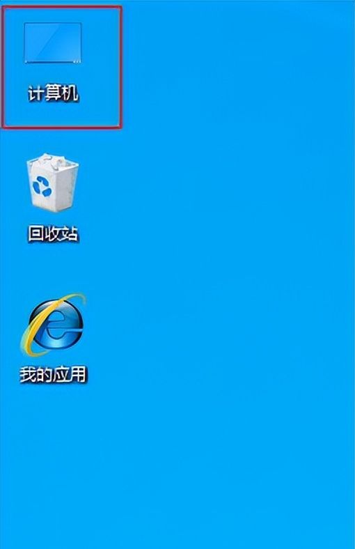电脑基础知识，如何更改桌面图标