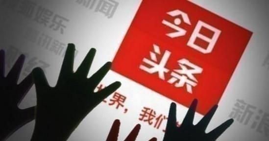 安装今日头条2019到桌面 - 宋马