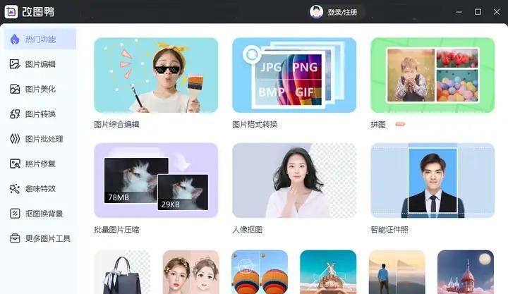 10个神仙电脑软件，用过离不开！