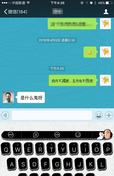 四月不减肥五月不伤悲 一招让你的iPhone字体嗖就瘦了