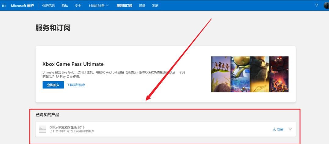 买电脑时送的office不知道怎么找回和安装？我来教你
