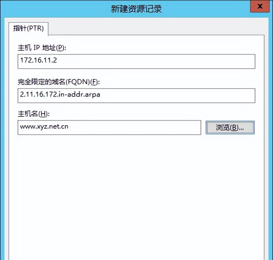 VMware Workstation环境下DNS的安装配置,并使用ubuntu来测试