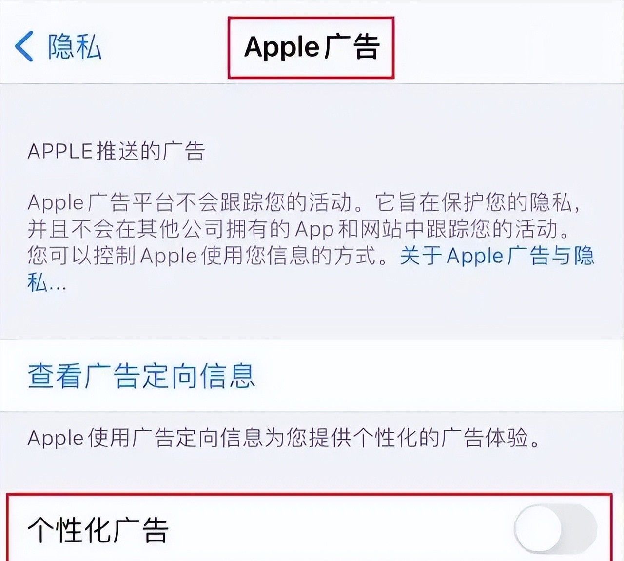 手机动不动就有广告弹出来，如何将它彻底关闭？方法简单一学就会