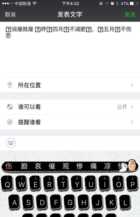 四月不减肥五月不伤悲 一招让你的iPhone字体嗖就瘦了