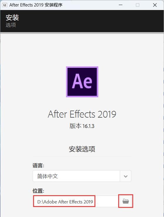 Adobe After Effects 2019 安装教程（附安装包下载）