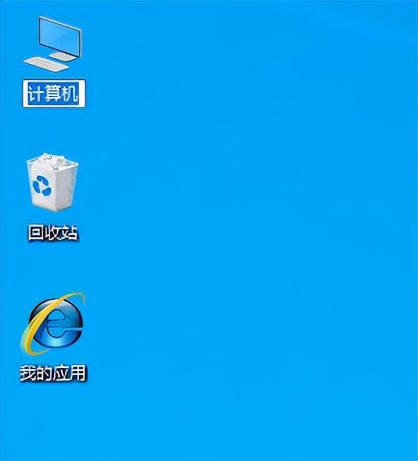 电脑基础知识，如何更改桌面图标