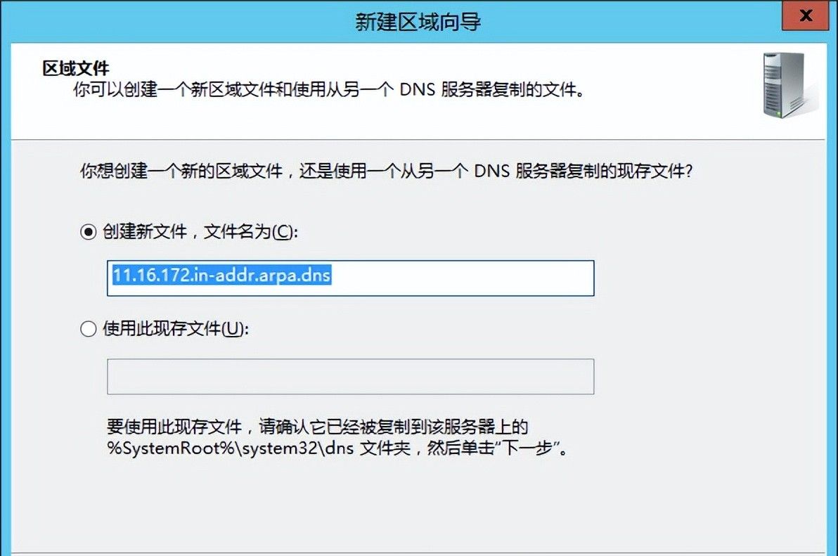 VMware Workstation环境下DNS的安装配置,并使用ubuntu来测试