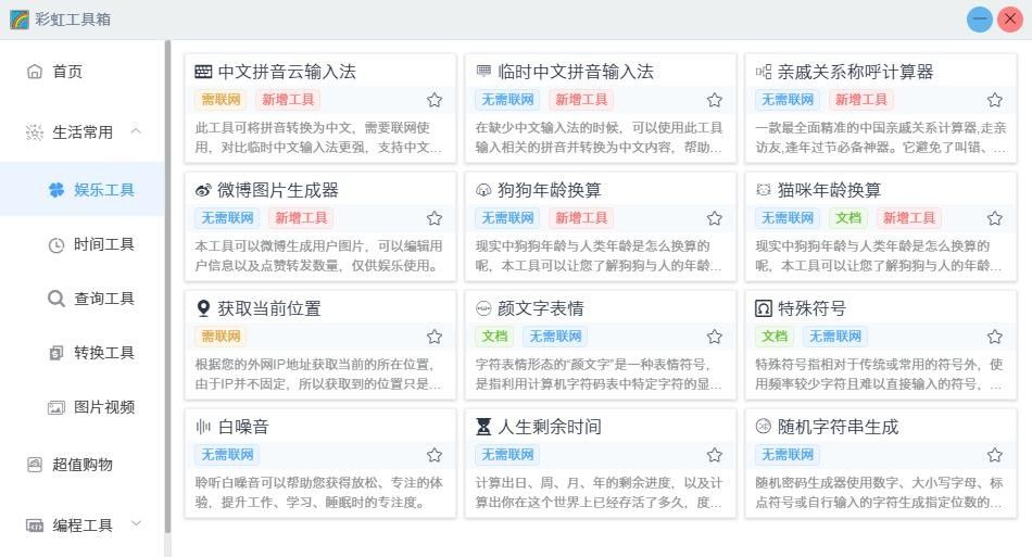 推荐4款全能的电脑工具箱