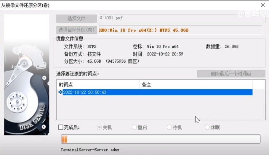 diskgenius 硬盘管理(16) 系统备份到镜像 从镜像还原系统