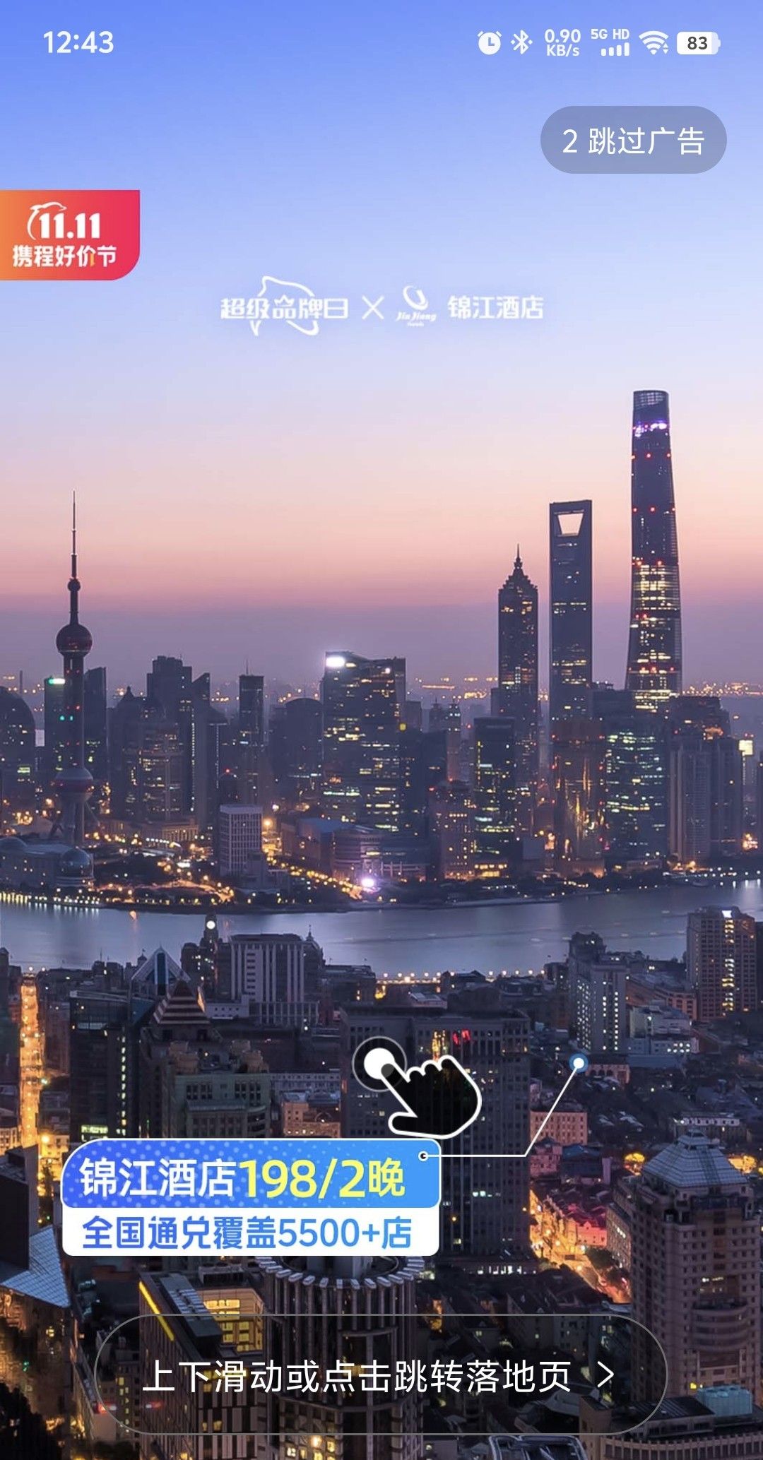 手机语言设置成英语能减少广告?