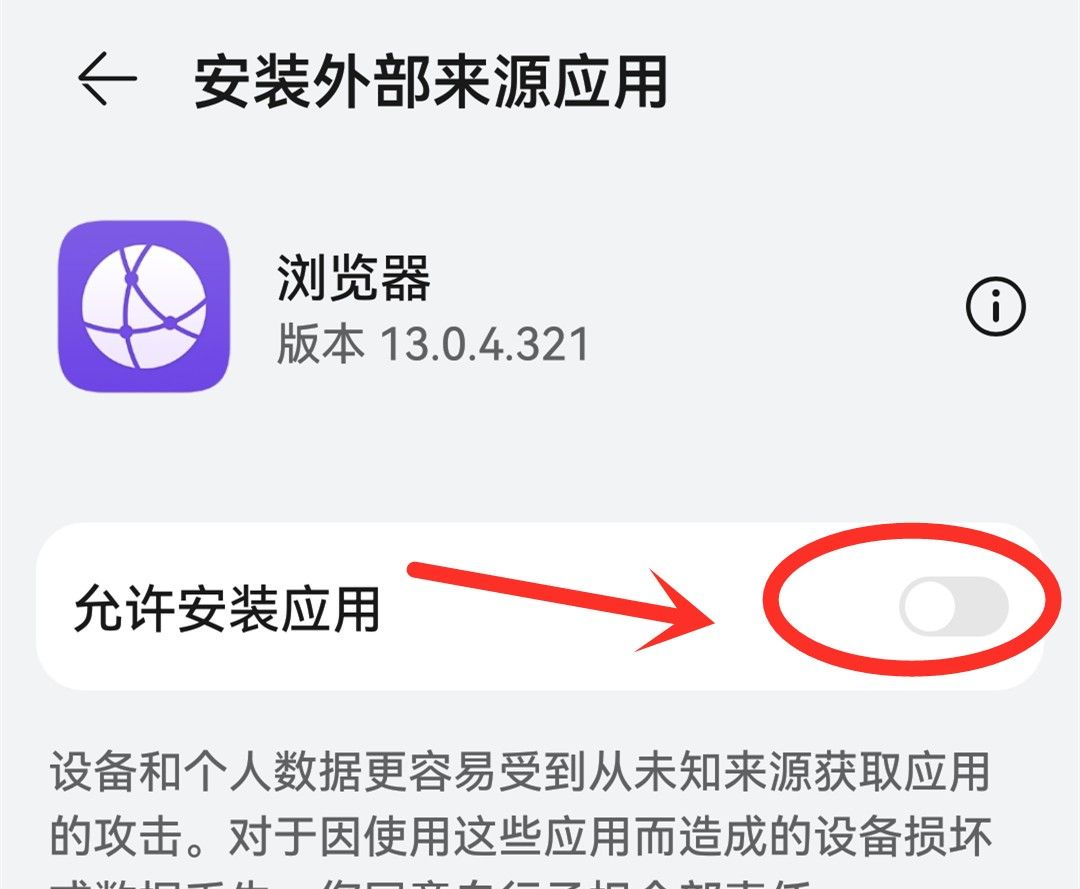 手机这2个地方要尽快关闭，不然会下载安装垃圾软件，越用越卡