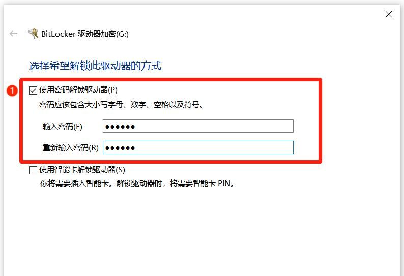 电脑磁盘怎么设置密码?磁盘加密软件哪个好?