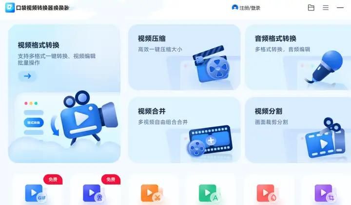 5个优秀实用的免费软件,用了就会爱上