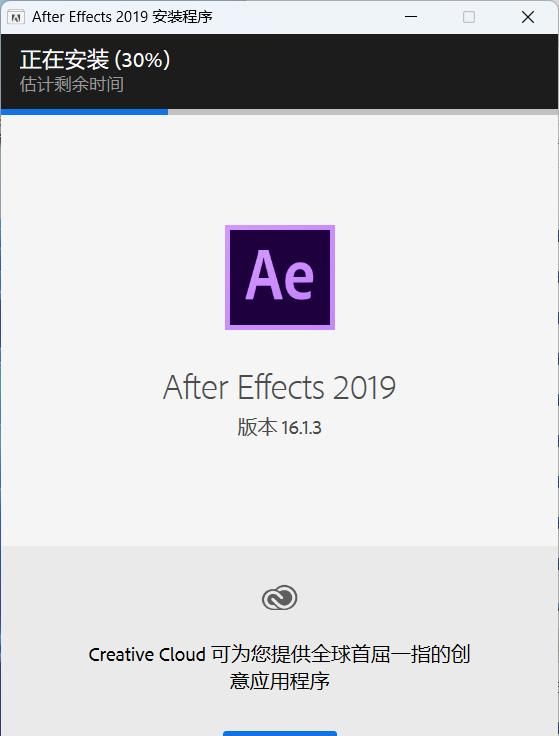 Adobe After Effects 2019 安装教程（附安装包下载）