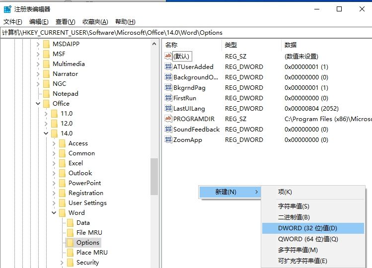 撤销office配置进度