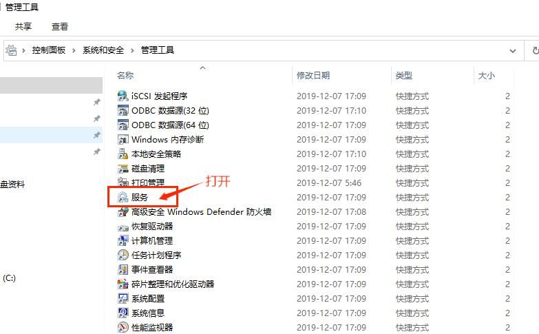 教你如何关闭自动更新文件，让你的电脑不再被大量占用