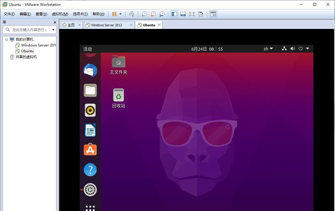 VMware Workstation环境下DNS的安装配置,并使用ubuntu来测试