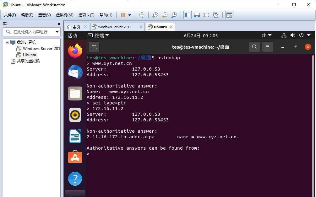 VMware Workstation环境下DNS的安装配置,并使用ubuntu来测试