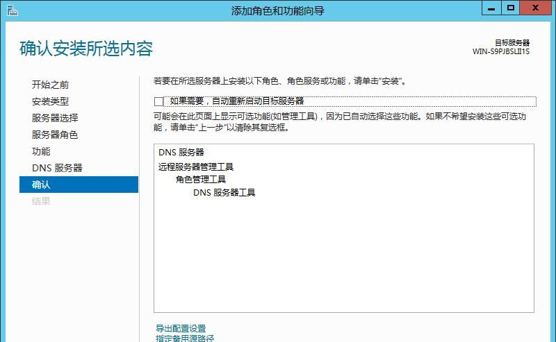 VMware Workstation环境下DNS的安装配置,并使用ubuntu来测试