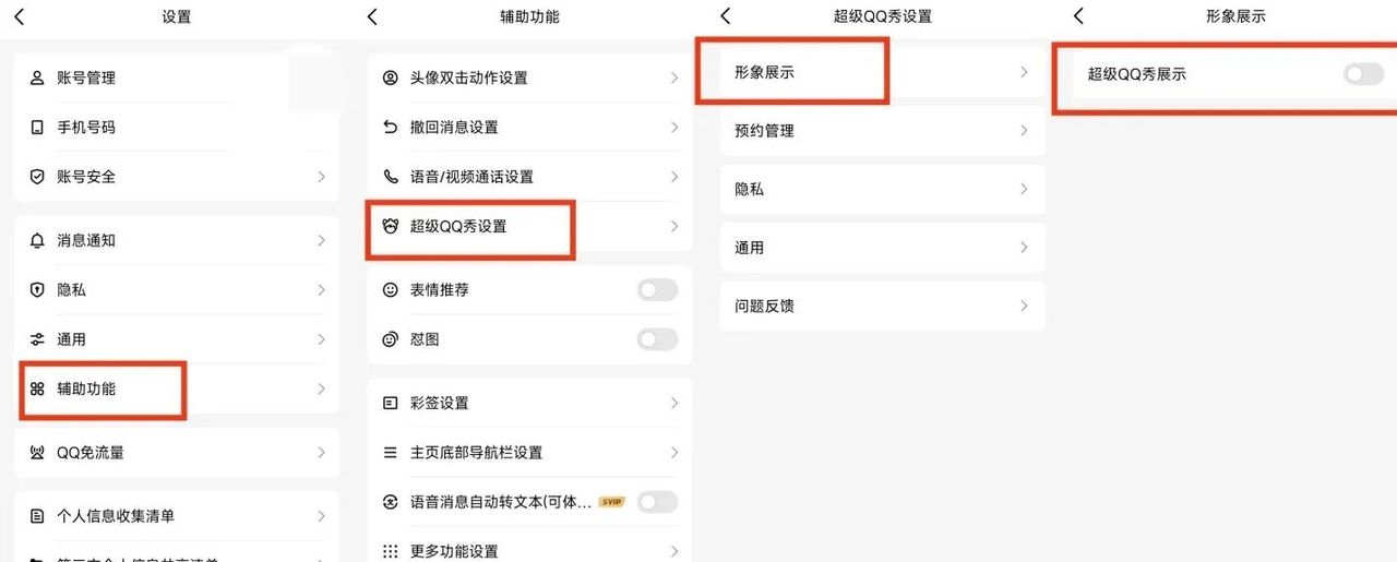 QQ简洁模式设置指南（超详细）