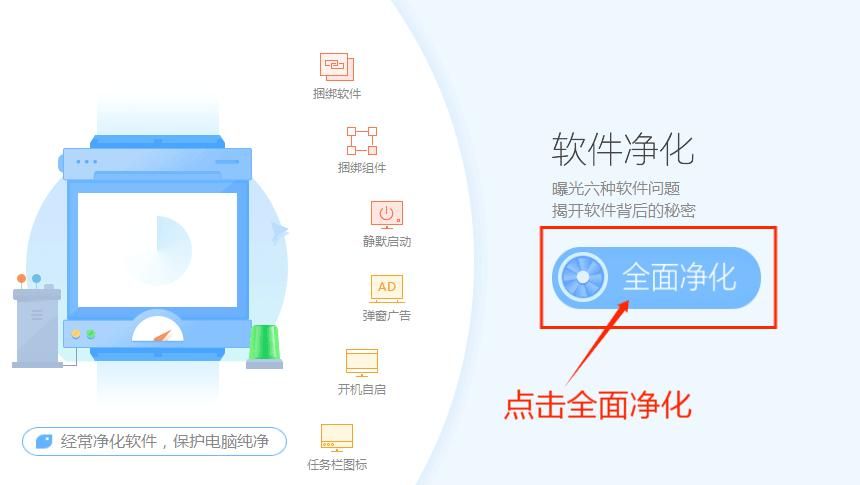 减少电脑360的弹窗广告，懂得如何设置很关键，安排！