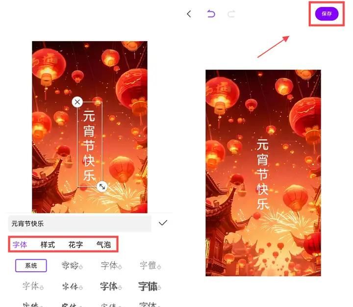 4个好用的图片加文字工具