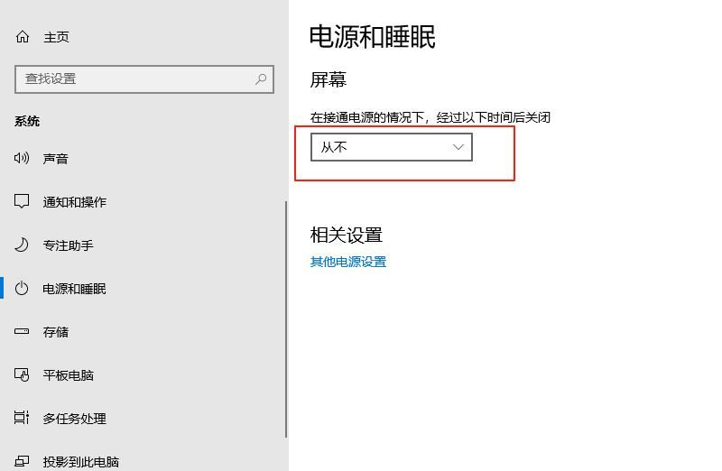 电脑睡眠时间设置完全指南