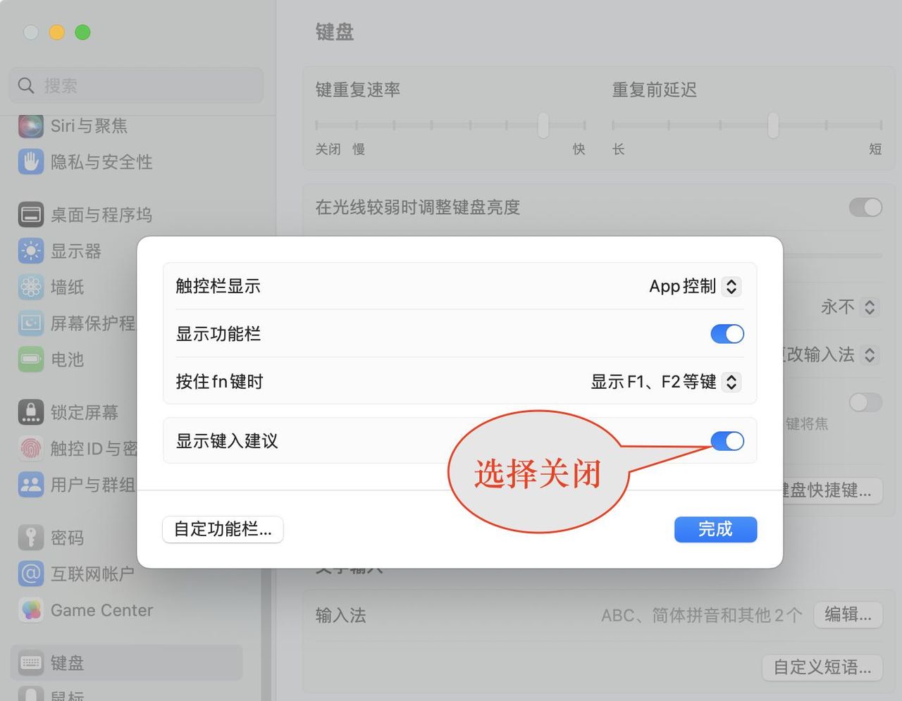 苹果macbook输入时卡顿怎么办？