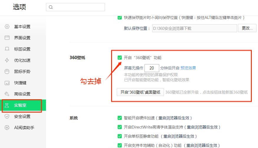减少电脑360的弹窗广告，懂得如何设置很关键，安排！