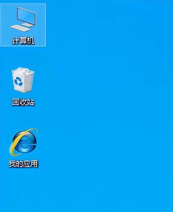 电脑基础知识，如何更改桌面图标