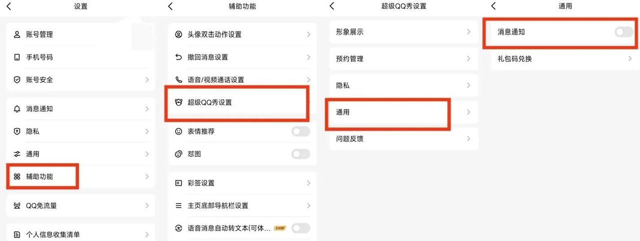 QQ简洁模式设置指南（超详细）