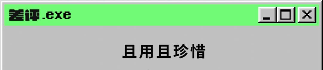 这些已经死去的软件，依旧无可替代