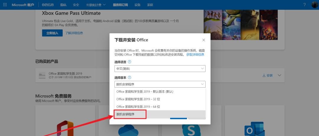 买电脑时送的office不知道怎么找回和安装？我来教你