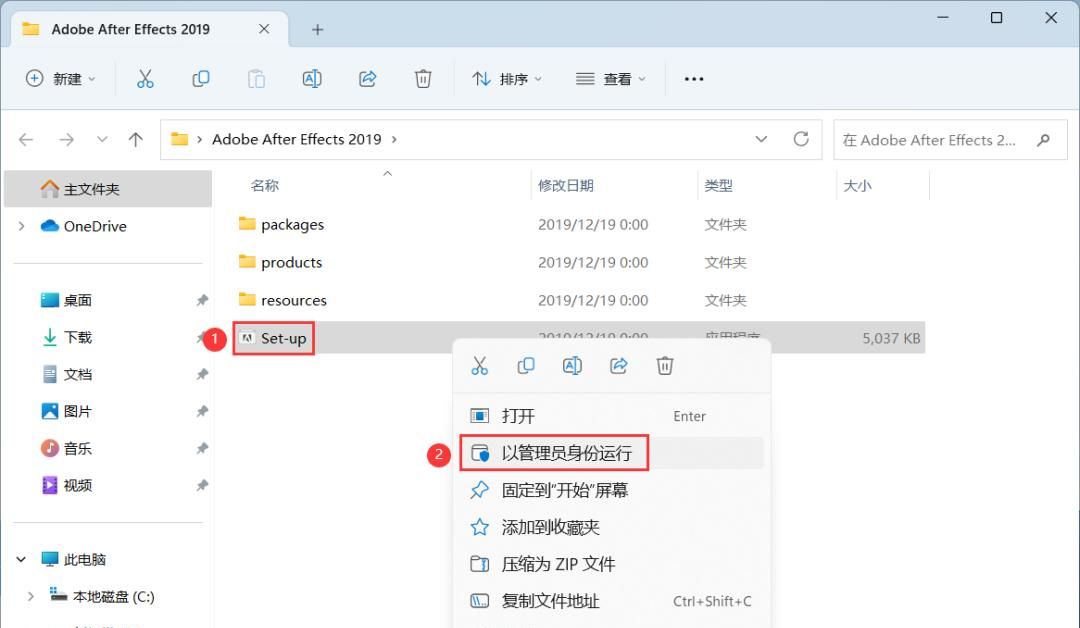 Adobe After Effects 2019 安装教程（附安装包下载）