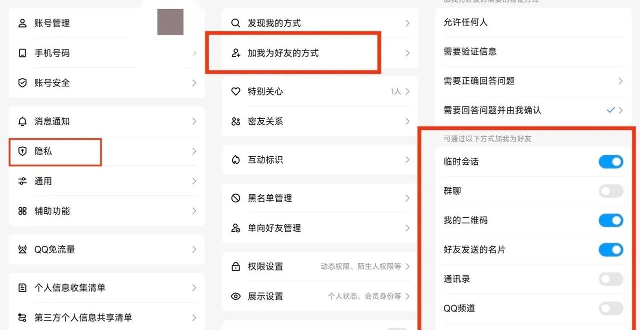 QQ简洁模式设置指南（超详细）