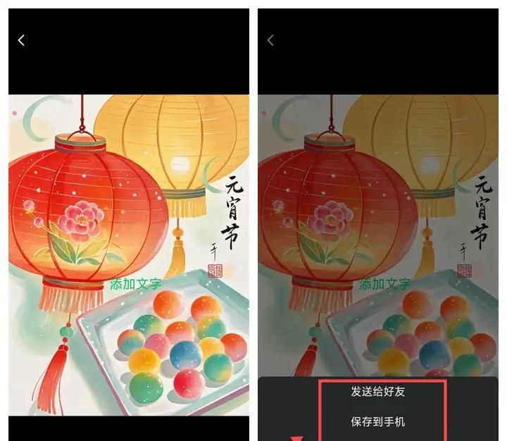 4个好用的图片加文字工具