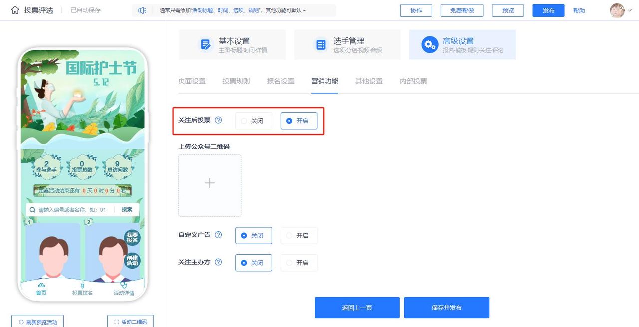公众号投票链接怎么做？怎么设置菜单栏投票【教程】