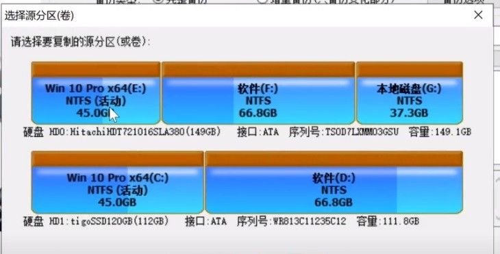 diskgenius 硬盘管理(16) 系统备份到镜像 从镜像还原系统