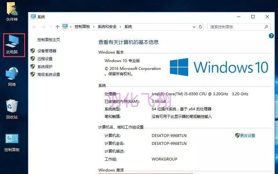 直接安装Windows 10 v1607原版纯净系统教程(附下载地址)