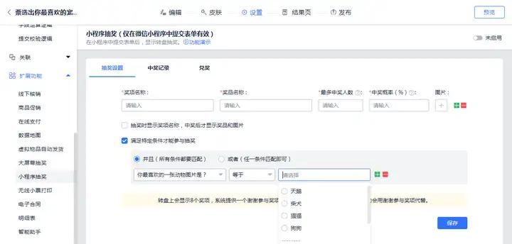 比较好用的第三方投票系统有哪些？表单大师一文说清楚！