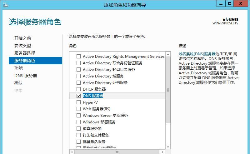 VMware Workstation环境下DNS的安装配置,并使用ubuntu来测试