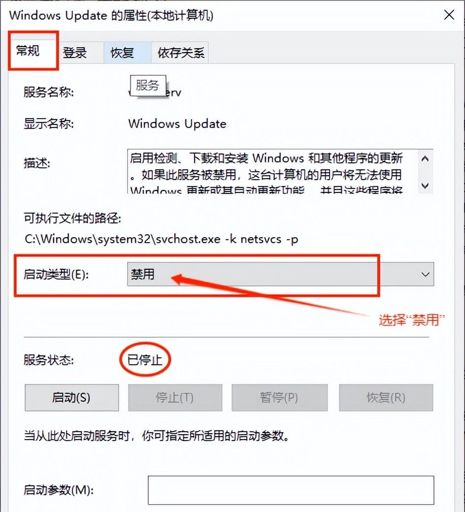 教你如何关闭自动更新文件，让你的电脑不再被大量占用
