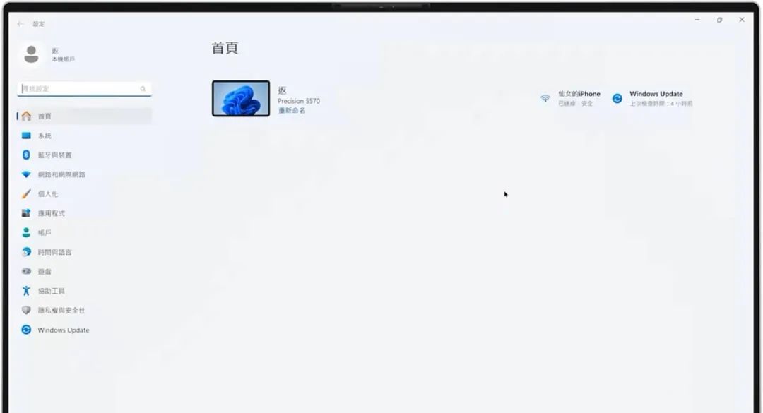 技术 | 一文教你如何在Windows 11中切换语言！