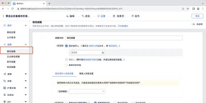 比较好用的第三方投票系统有哪些？表单大师一文说清楚！